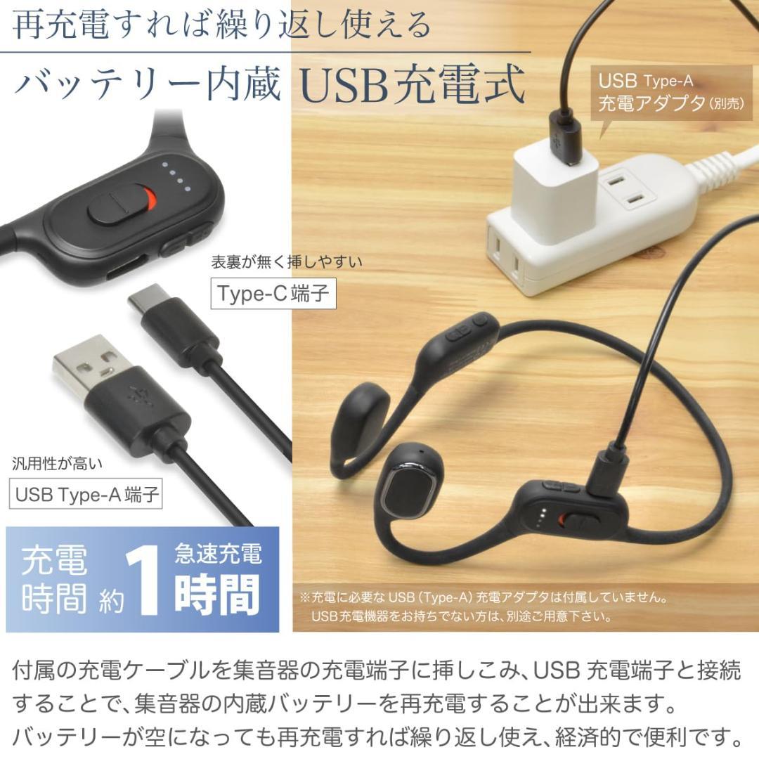 JTT Online 集音器 ワイヤレスイヤホン 福耳 極 骨伝導