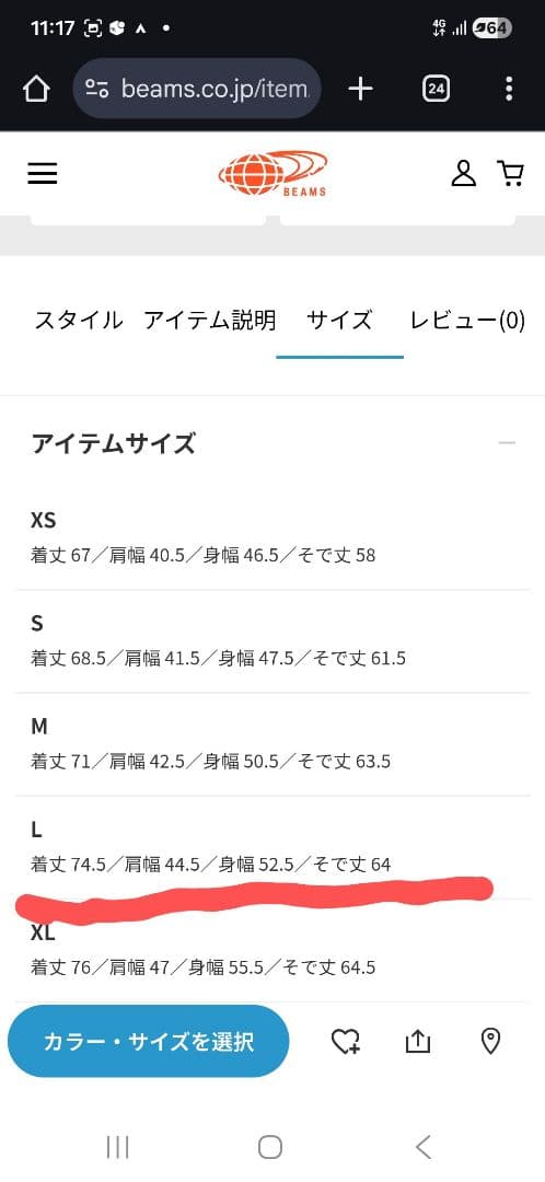 BEAMS PLUS　ビームスプラス　フランネルジャケット　L