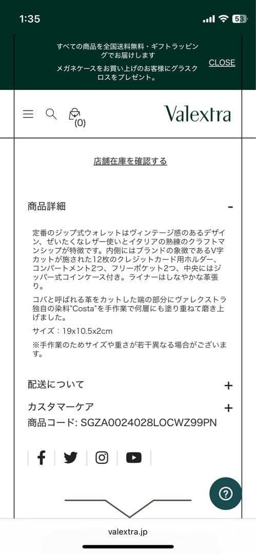 ヴァレクストラ　Lジップパース　ウォレット　ペオニア