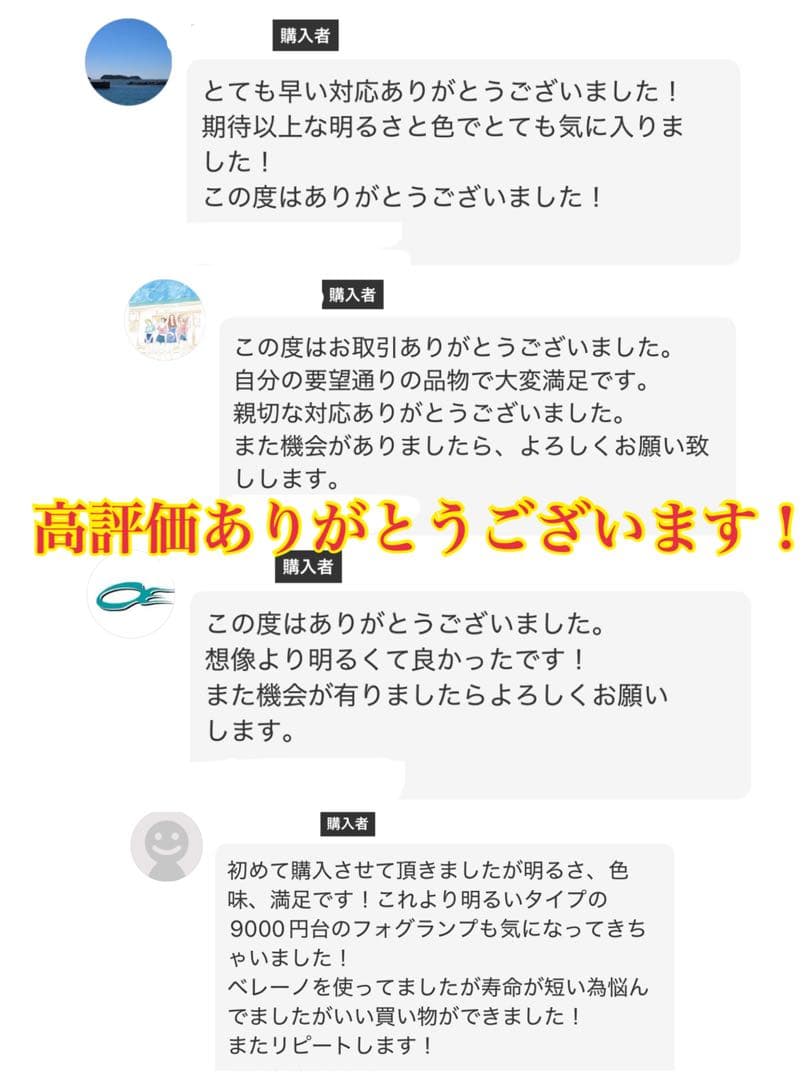 爆光！H8/H11/H16用 イエロー ホワイト 2色切替 フォグランプ!