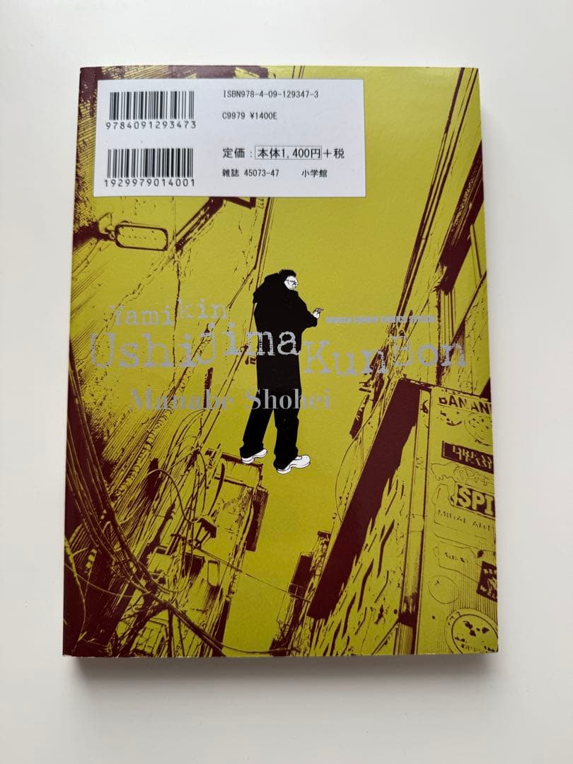 闇金ウシジマくん全巻 + 闇金ウシジマくん本セット