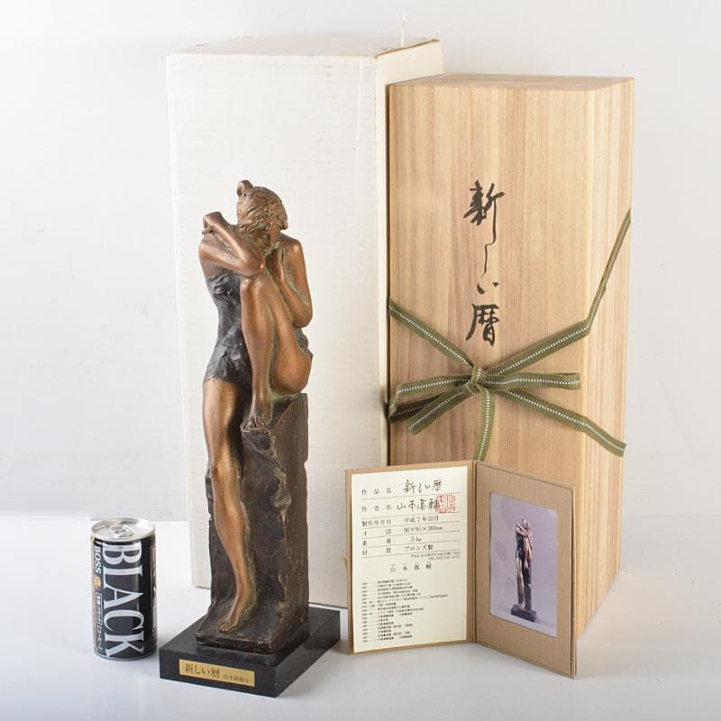 山本眞輔作　ブロンズ像　女性像　新しい暦　約3kg　証付　共箱　U　R7249B