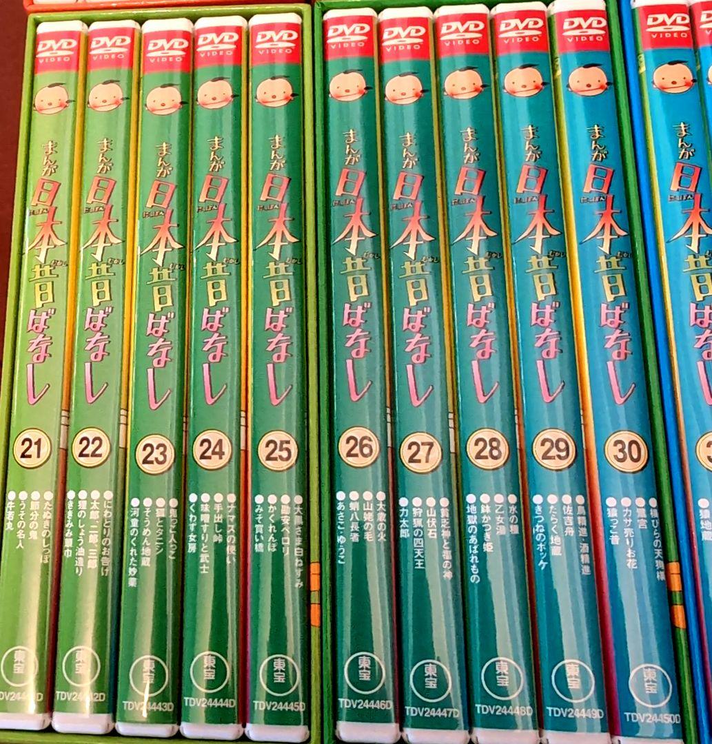 お受験に！　まんが日本昔ばなし DVDボックス 第1集〜第8集