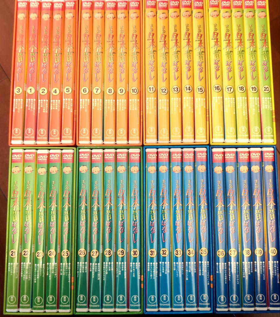 お受験に！　まんが日本昔ばなし DVDボックス 第1集〜第8集