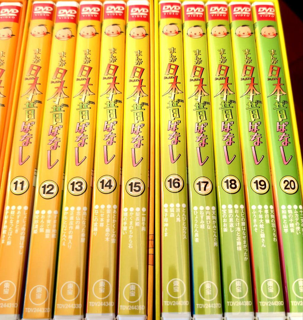 お受験に！　まんが日本昔ばなし DVDボックス 第1集〜第8集