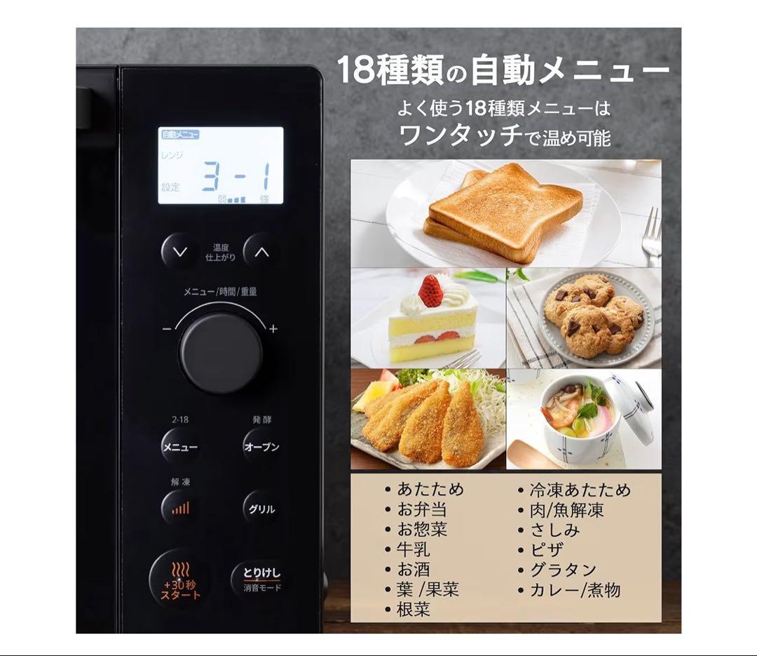 コンフィー(COMFEE') オーブンレンジ 18L フラットテーブル