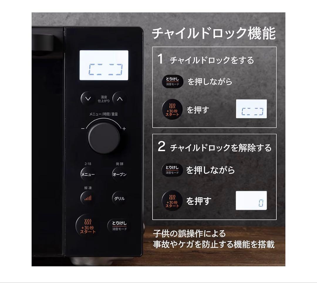 コンフィー(COMFEE') オーブンレンジ 18L フラットテーブル