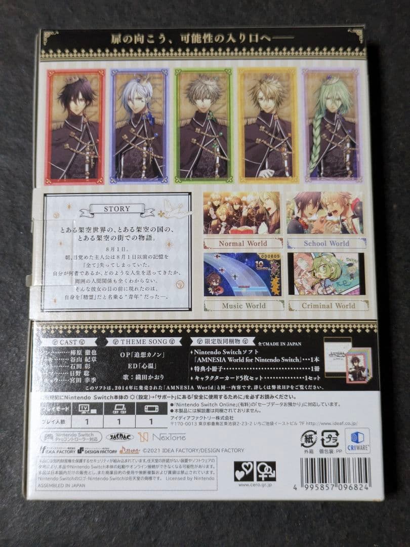 AMNESIA World for Nintendo Switch 限定版