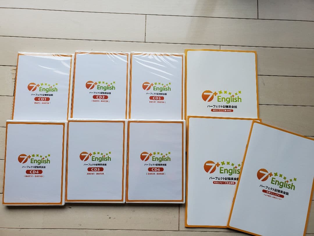 七田式 7English DVDセット