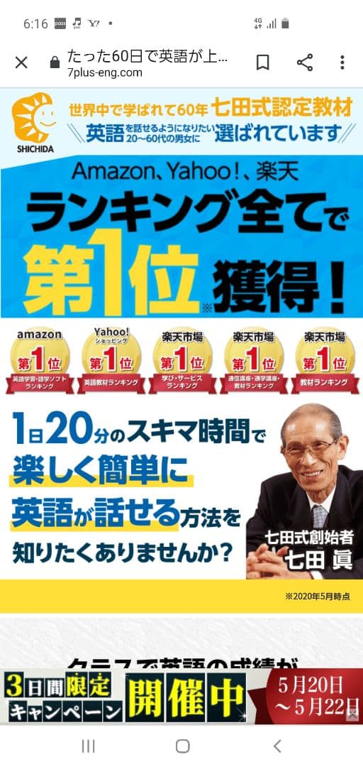 七田式 7English DVDセット