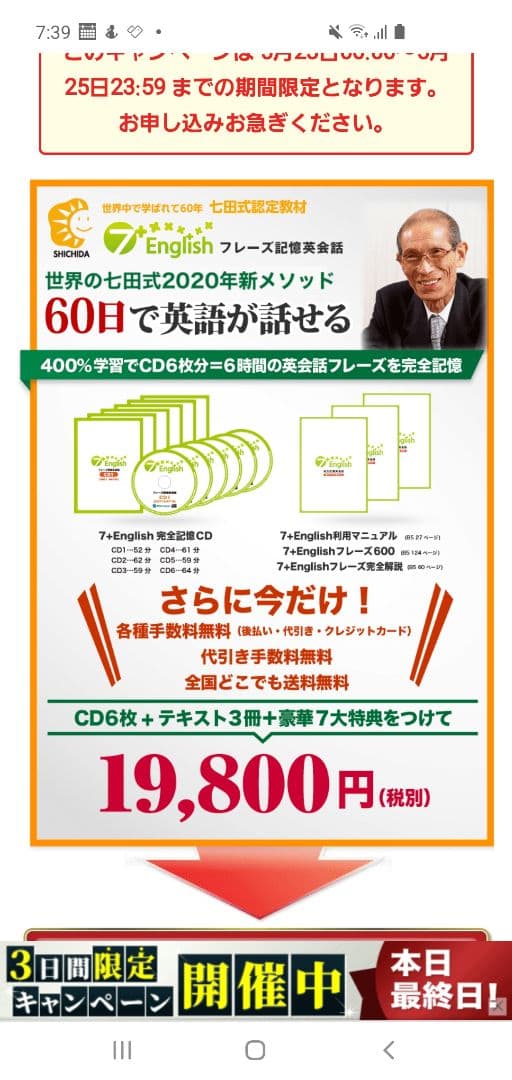 七田式 7English DVDセット