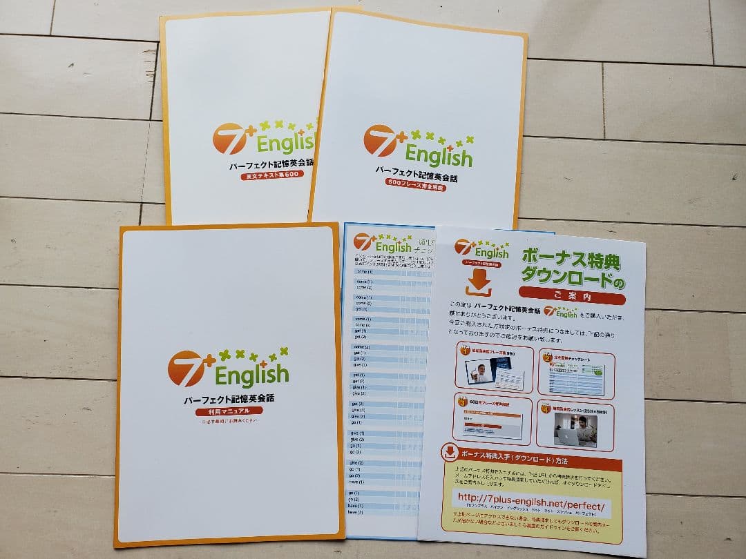 七田式 7English DVDセット