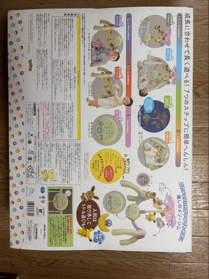 monpoke 7ステップメリージム　ポケモン　　メリー