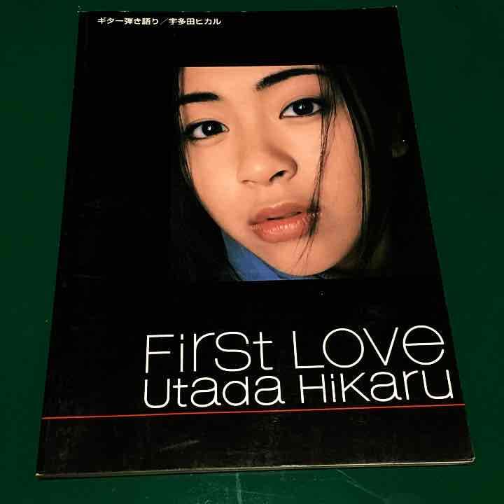 激レア 宇多田ヒカル スコアブック ファーストラブ