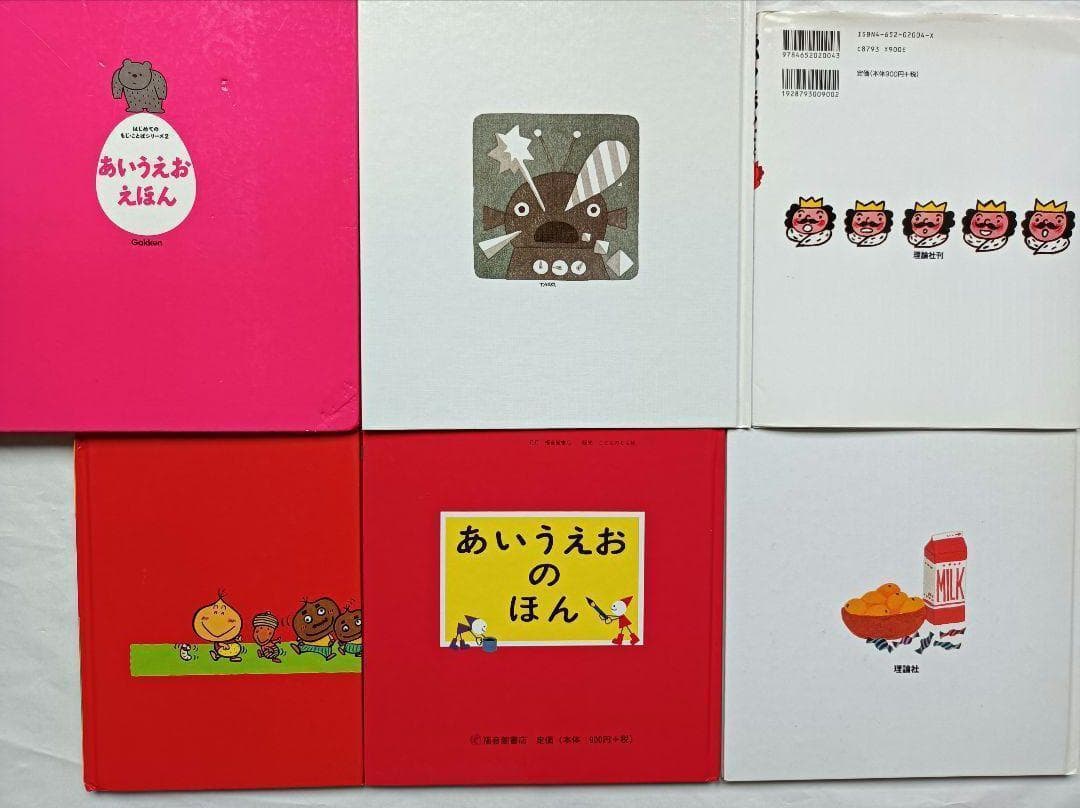 絵本 40冊セット　0歳〜幼児　くもん推薦図書＆福音館書店含む