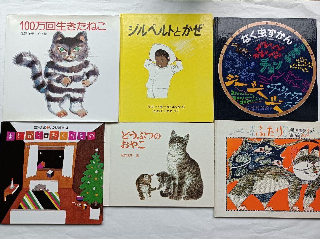 絵本 40冊セット　0歳〜幼児　くもん推薦図書＆福音館書店含む