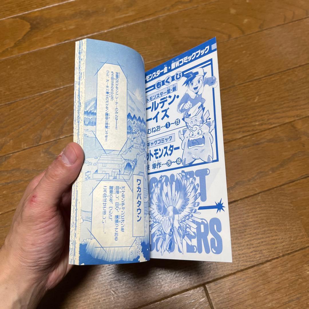 1999年コロコロコミック11月号　古本　付録付き