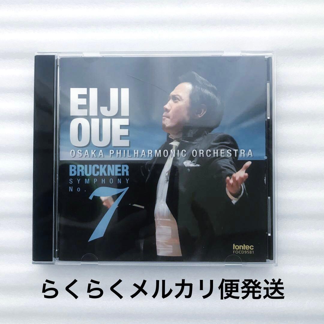 指揮者 大植英次　直筆サイン入り CD ブルックナー 交響曲 第7番