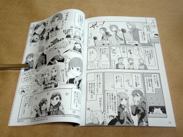 ★ 本好きの下剋上 ふぁんぶっく 7冊セット ★