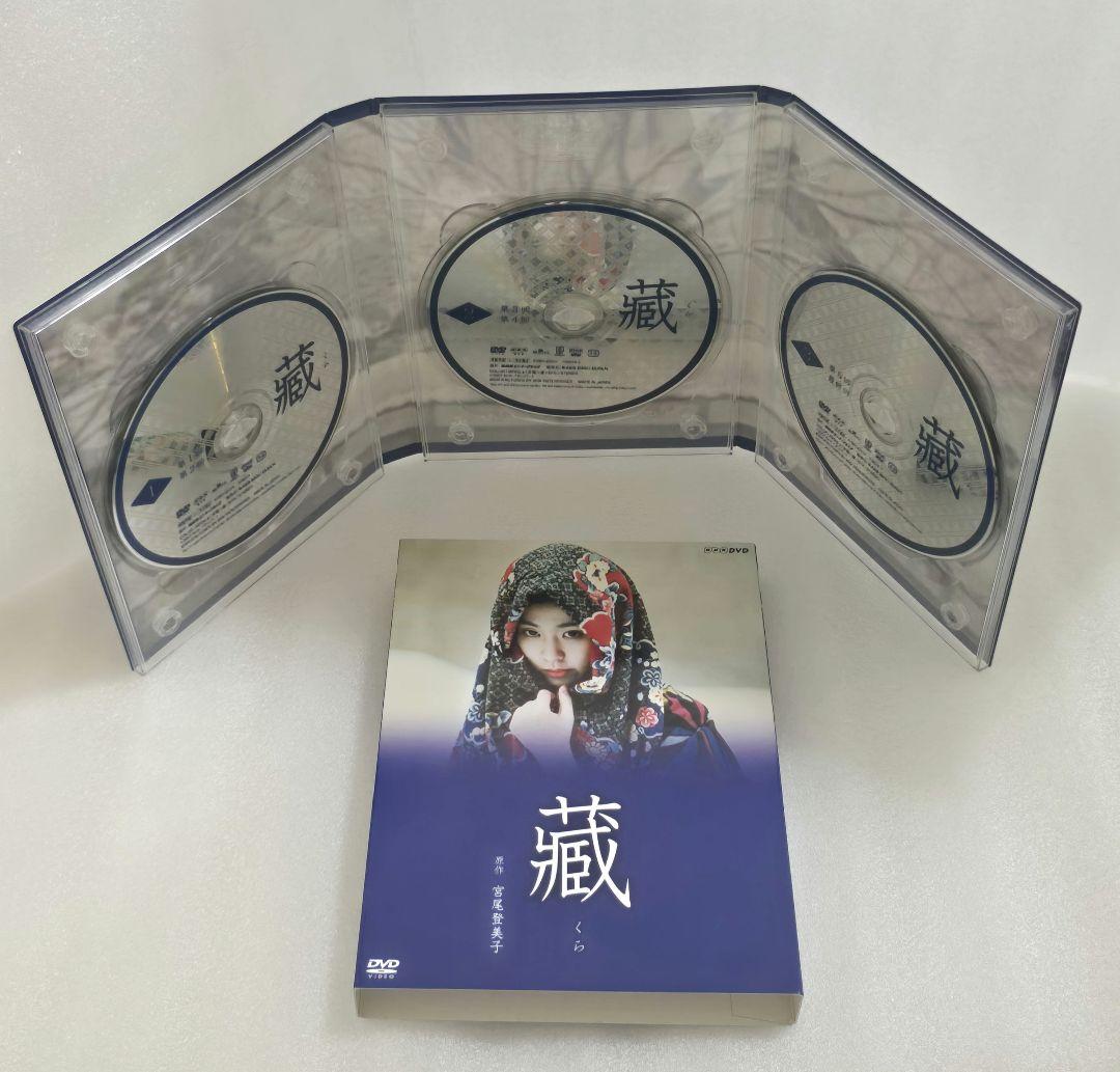 【セル版】藏 3枚組 DVD BOX 　松 たか子　檀 ふみ　その他まとめ買い