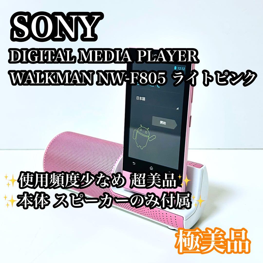 【ほぼ未使用】SONY MUSIC PLAYER NW-F805 16GB
