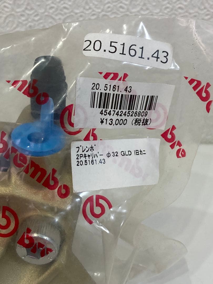 ブレンボ 2ピストンキャリパー φ32 GLD 旧車