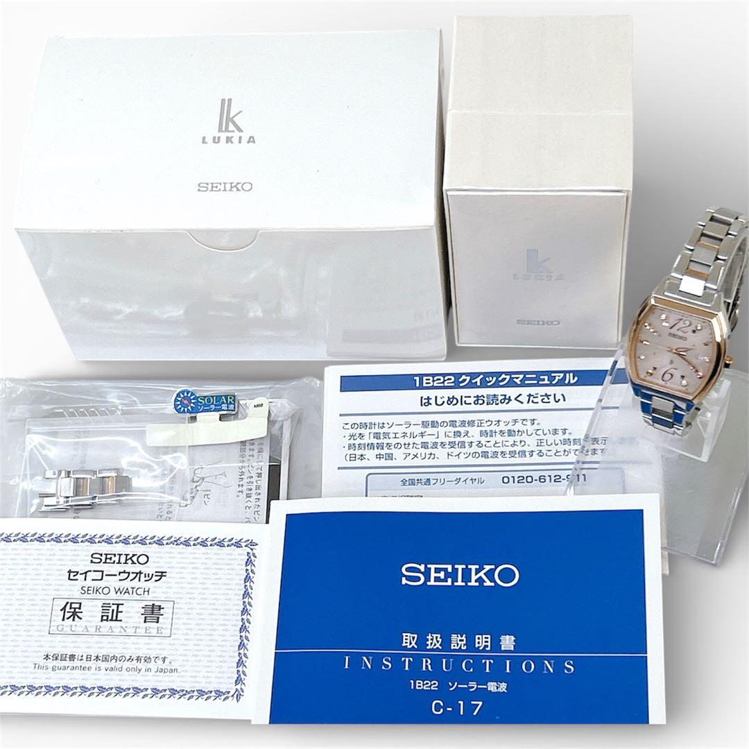 ❣️専用❣️箱付　セイコー ルキア LUKIA 電波ソーラー 限定　ピンクダイヤ