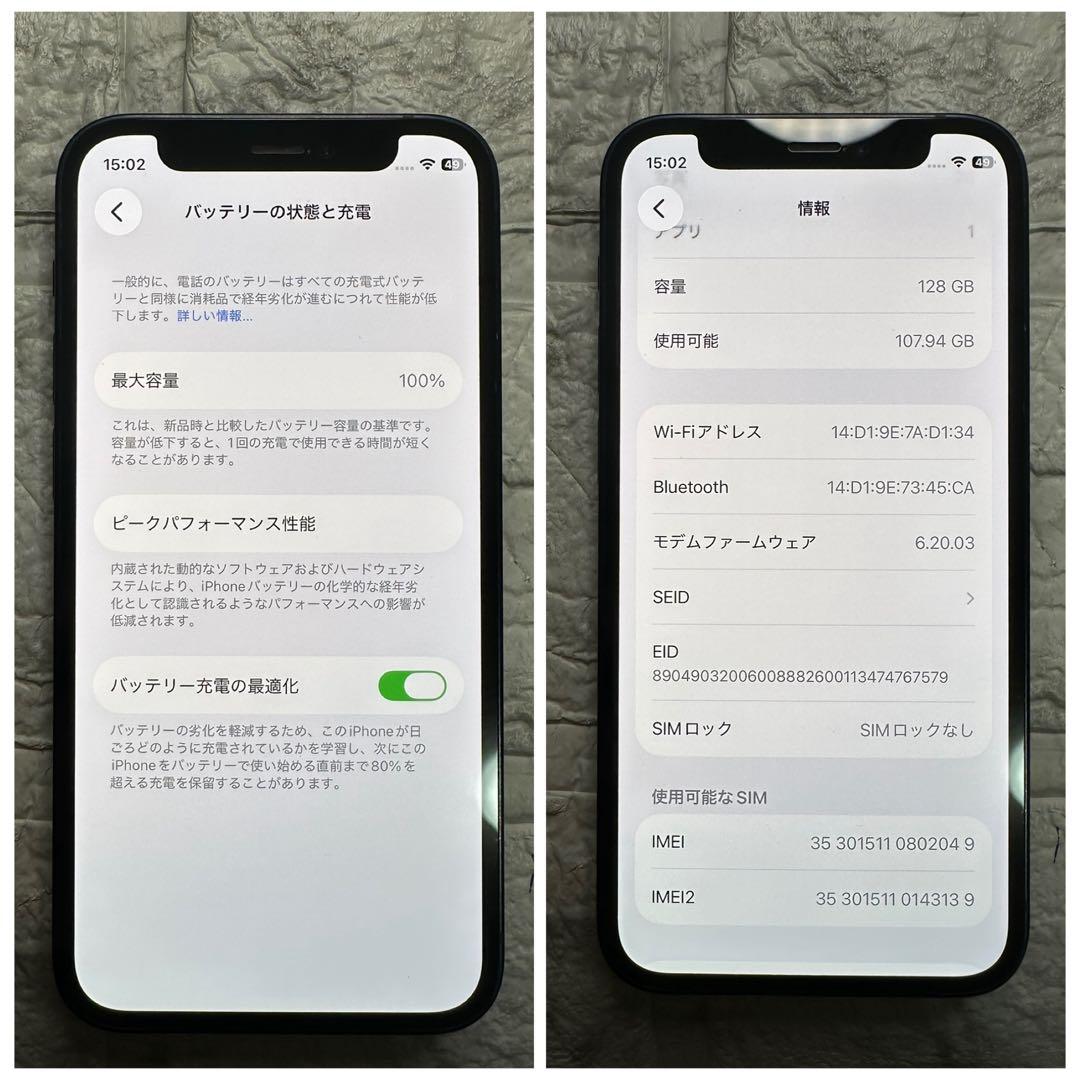 50 iPhone 12mini 128GB 純正BMS新品バッテリー　良品