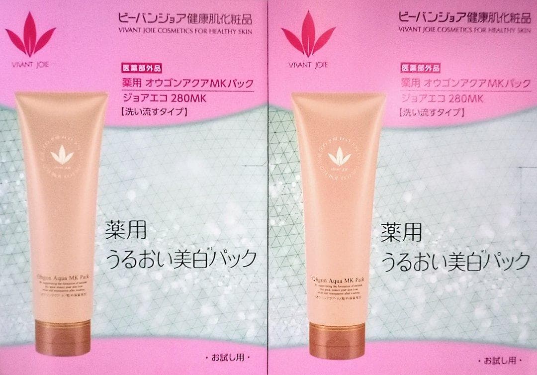 【2,890円相当プレゼント付き】薬用オウゴンアクアMKパック200g×2本