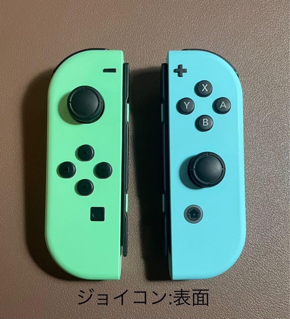 Nintendo switch 本体 あつまれどうぶつの森同梱版