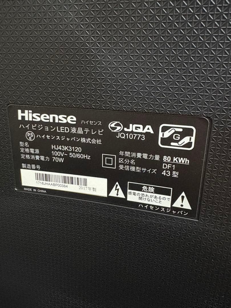 Hisense 43型 液晶テレビ HJ43K3120