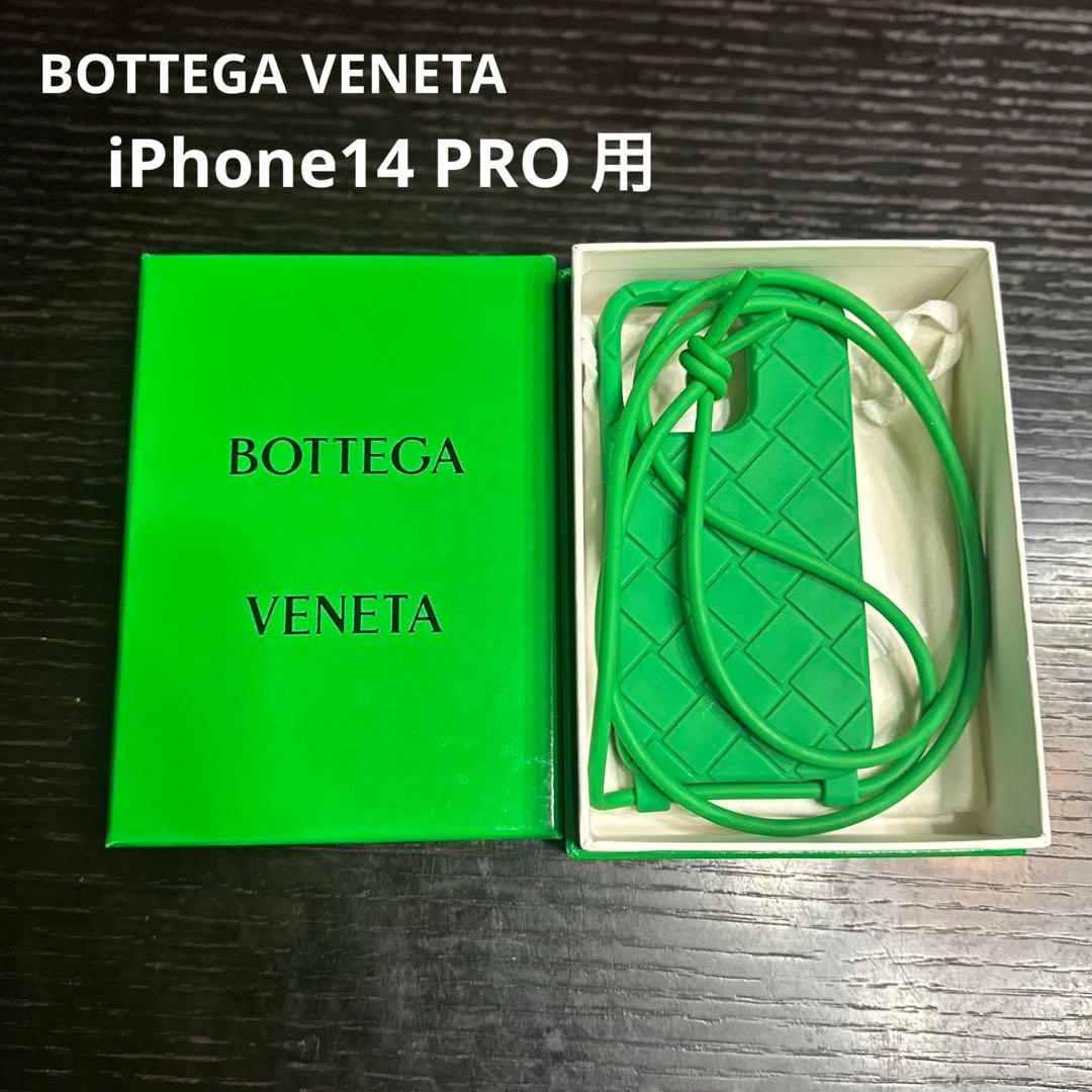 BOTTEGA VENETA iPhone14 PRO 用カバー 733830