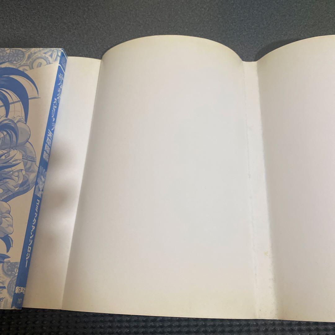 サムライスピリッツ天草降臨　コミックアンソロジー　初版