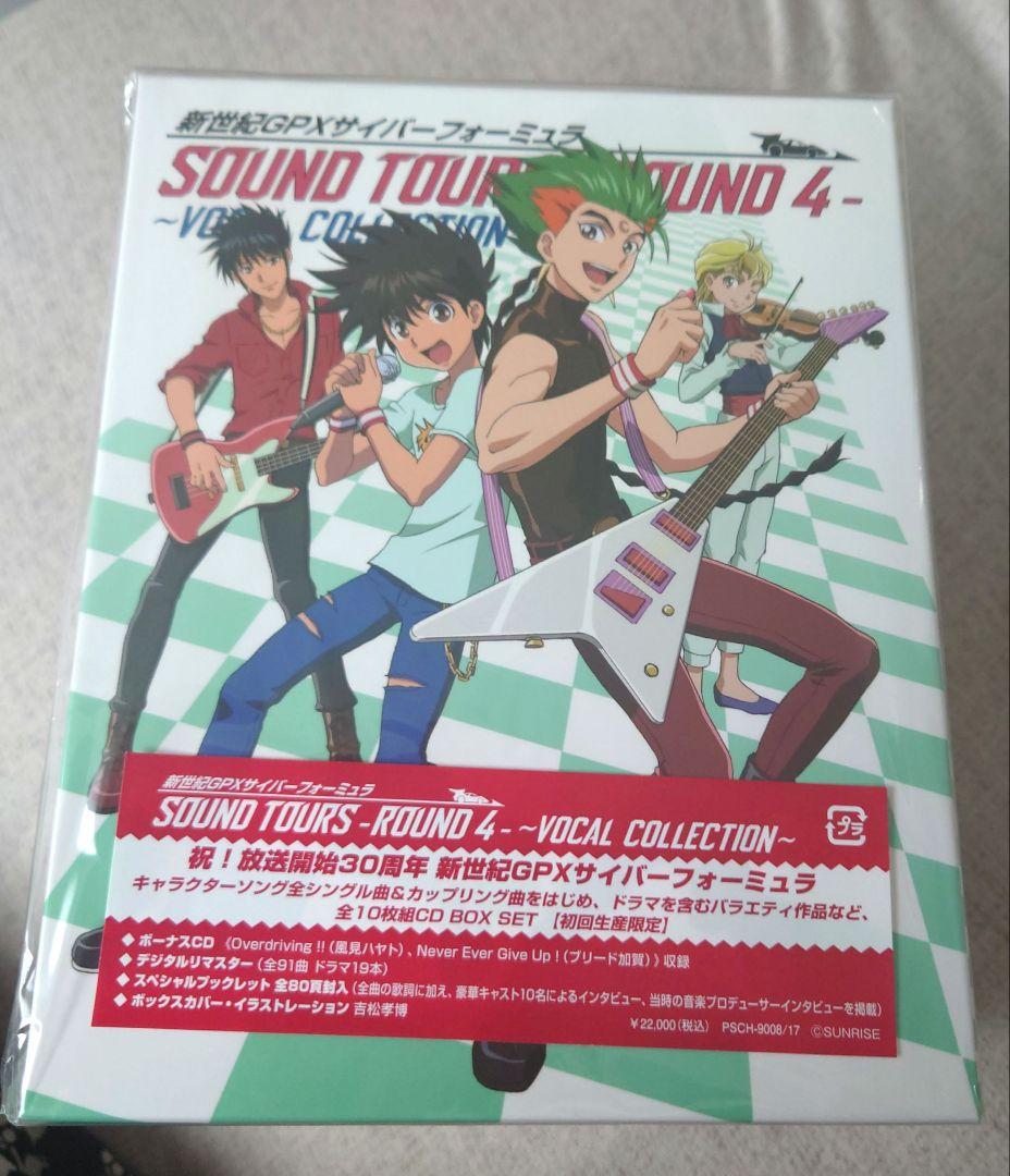 未開封新世紀GPXサイバーフォーミュラSOUNDTOURS-ROUND4＋特典