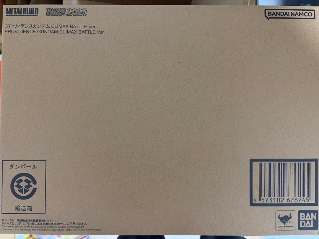 メタルビルド　プロヴィデンスガンダムCLIMAX BATTLE Ver.