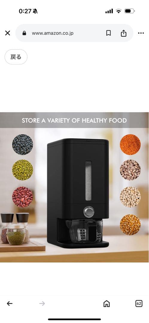 新品未使用品　Retail Blade 米びつ エアタイトシール付き