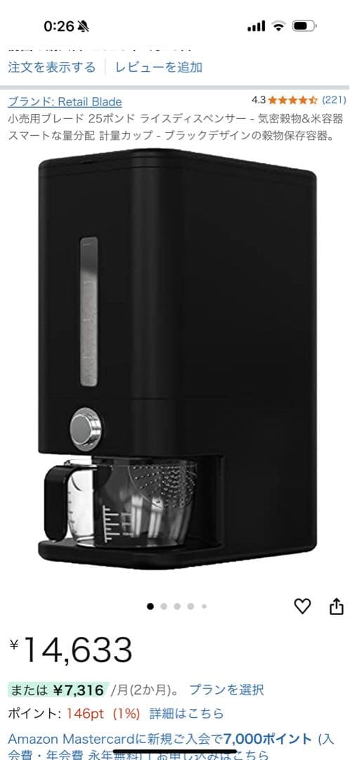 新品未使用品　Retail Blade 米びつ エアタイトシール付き