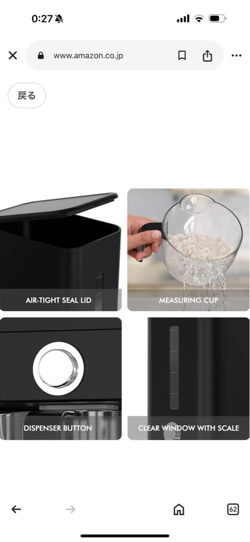 新品未使用品　Retail Blade 米びつ エアタイトシール付き