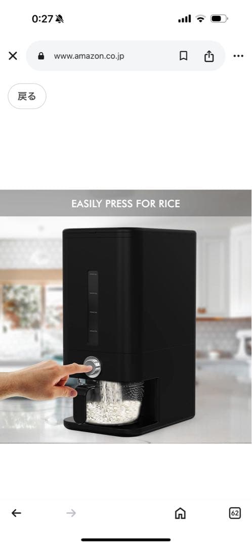 新品未使用品　Retail Blade 米びつ エアタイトシール付き