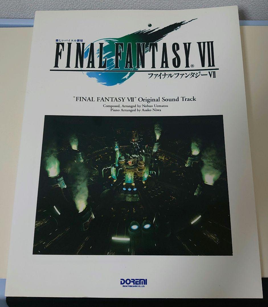 【未使用】ファイナルファンタジー7　楽譜　楽しいバイエル併用