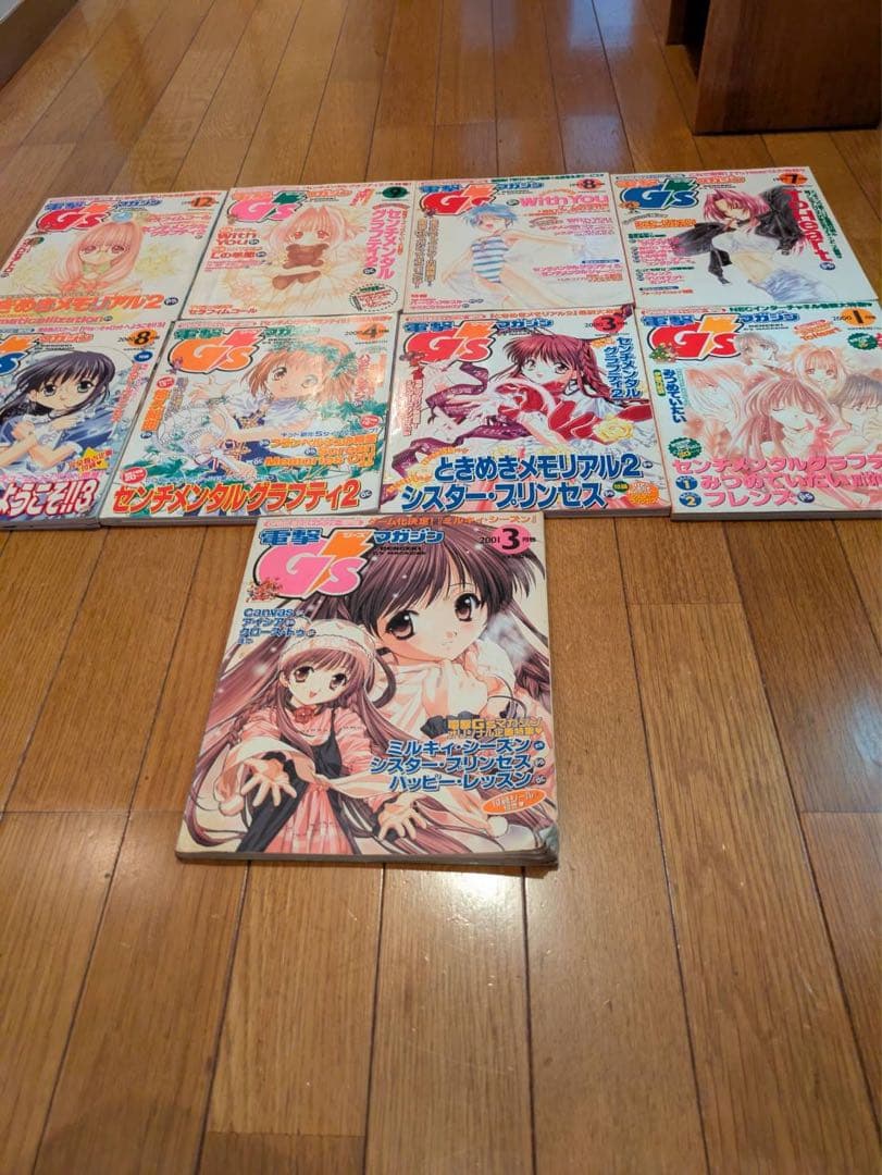 電撃　GSマガジン コレクション 1997-2003 28冊まとめ売り　廃刊