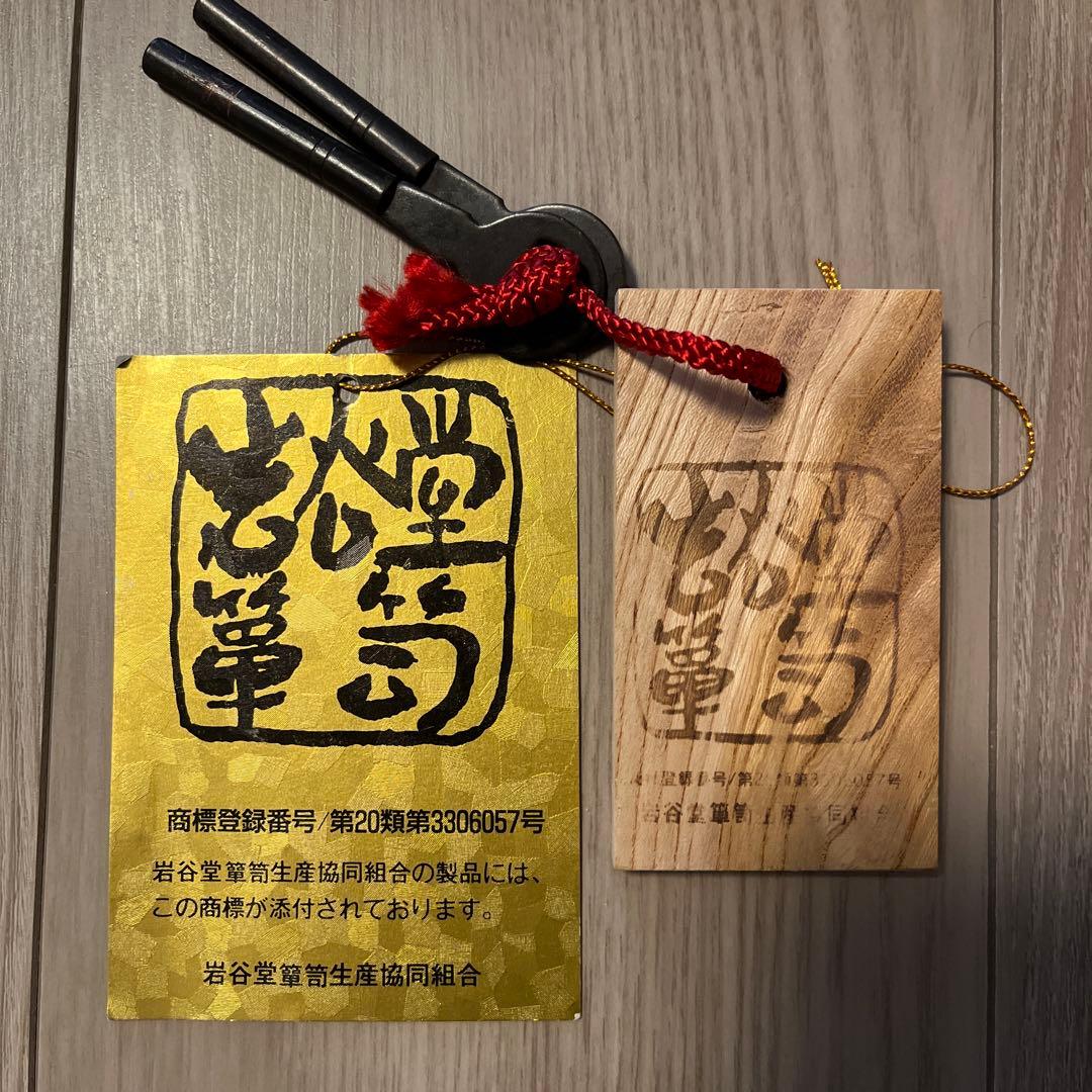 【値下げ】岩谷堂箪笥