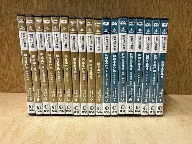 95　東映任侠　網走番外地＋新網走番外地　全18巻　正規品中古