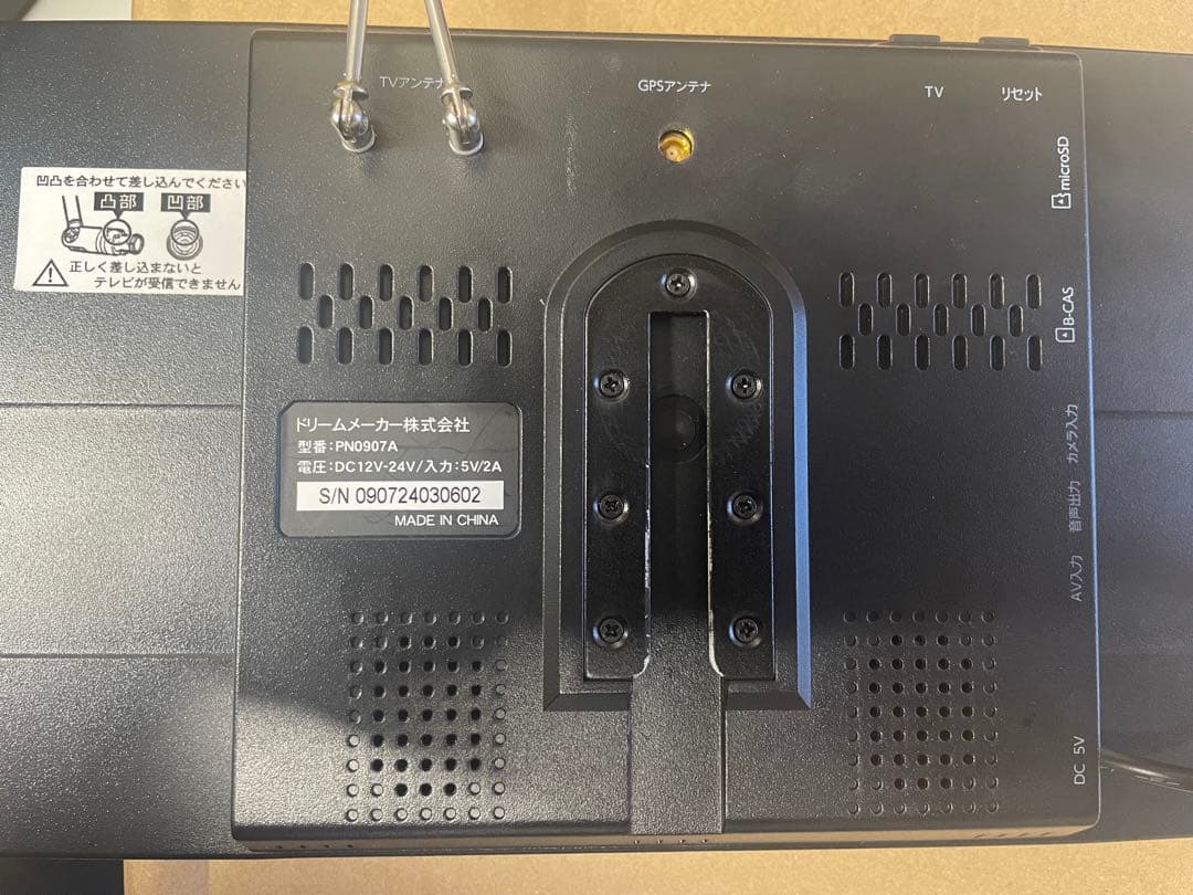 DreamMaker 907Aフルセグ ポータブルナビ ナビゲーション 9インチ