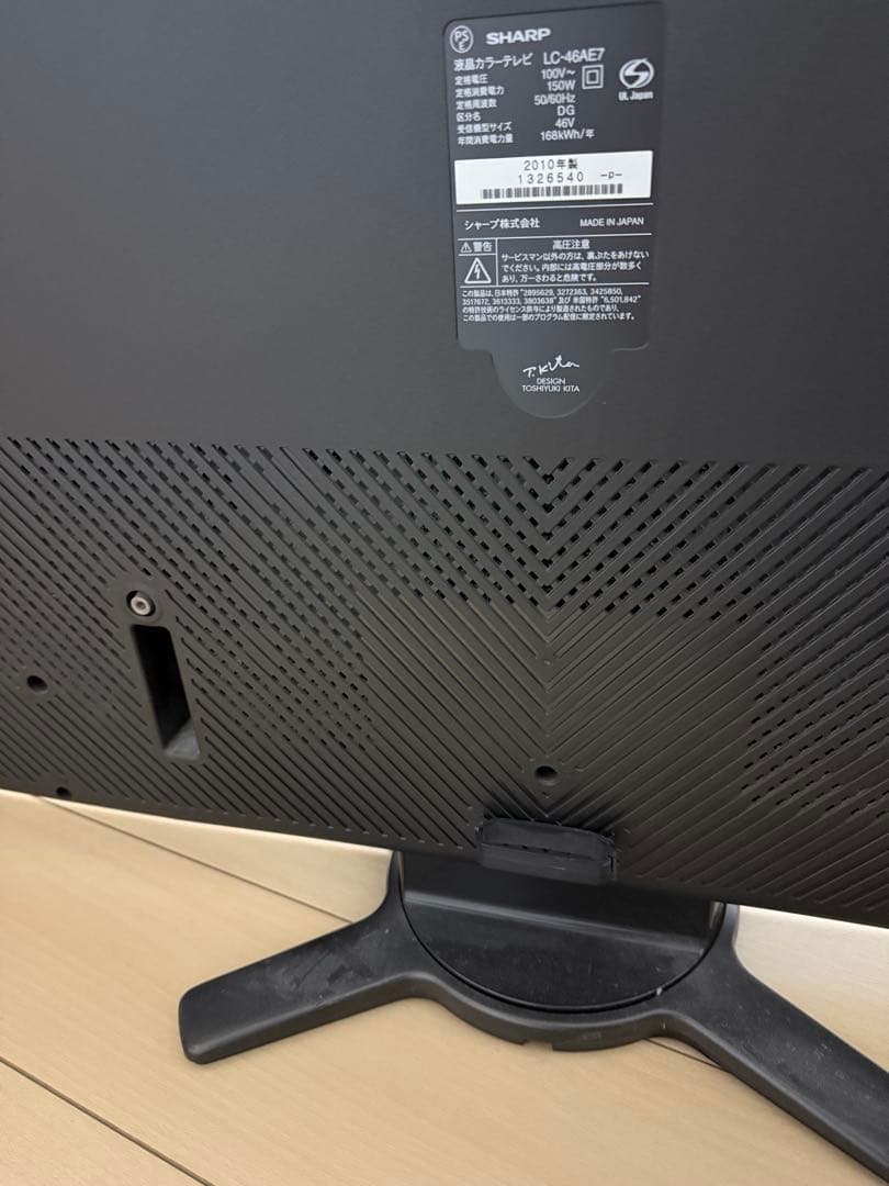 SHARP LC-46AE7 46インチ液晶テレビ 美品