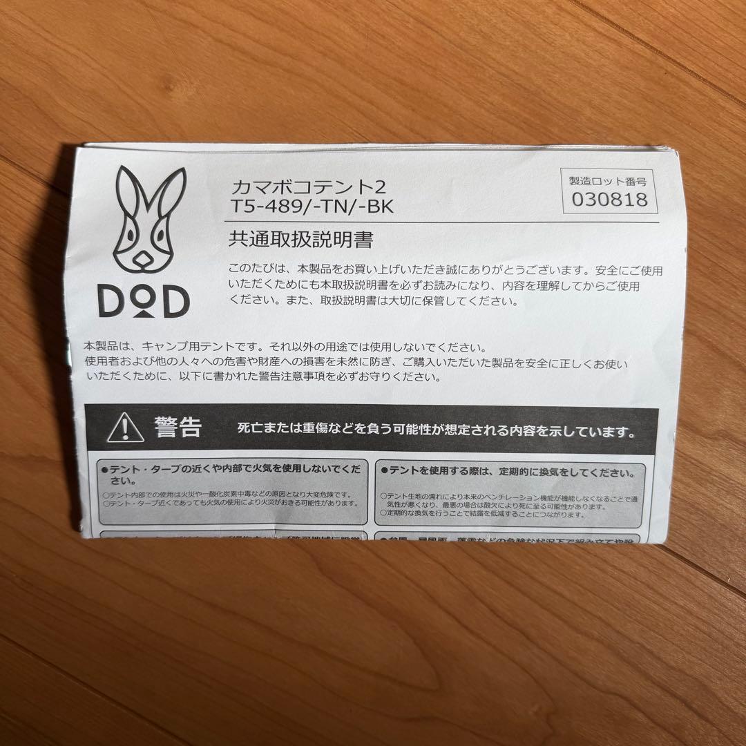 KAMABOKO2 カマボコテント2 T5-489-TN