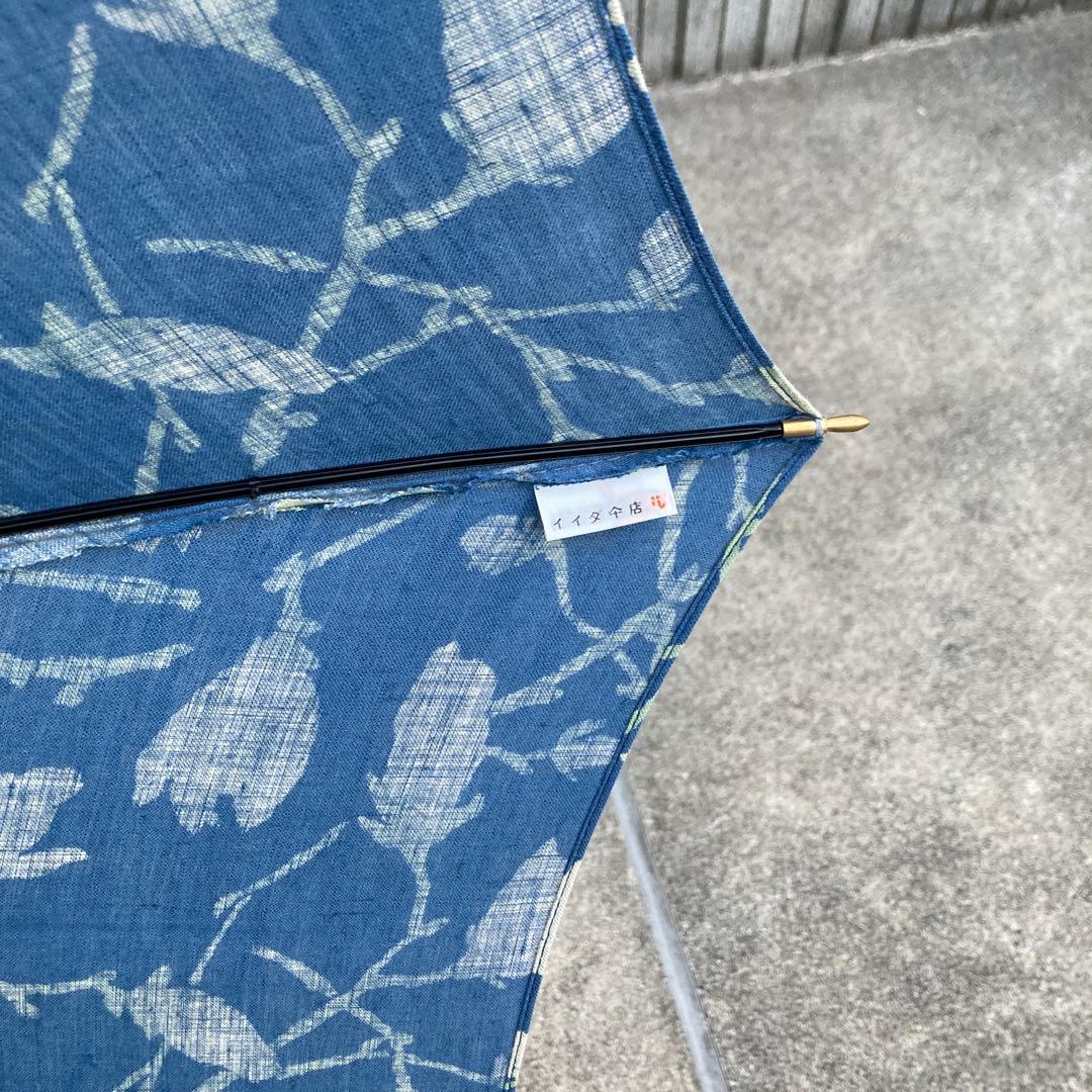 イイダ傘店　日傘　モクレン　定価約3.7万　日焼けあり
