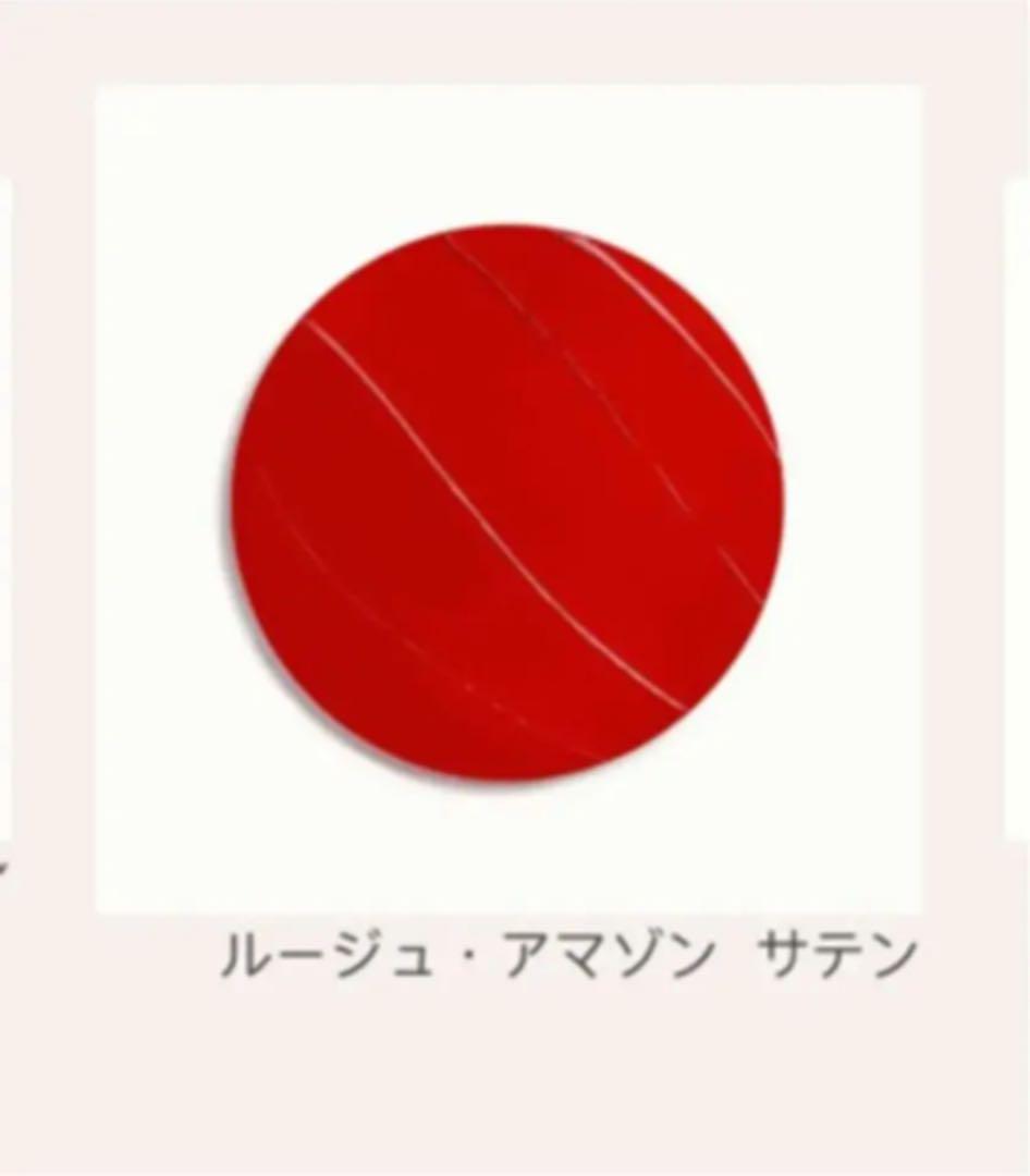 新品未使用★エルメスルージュ　75