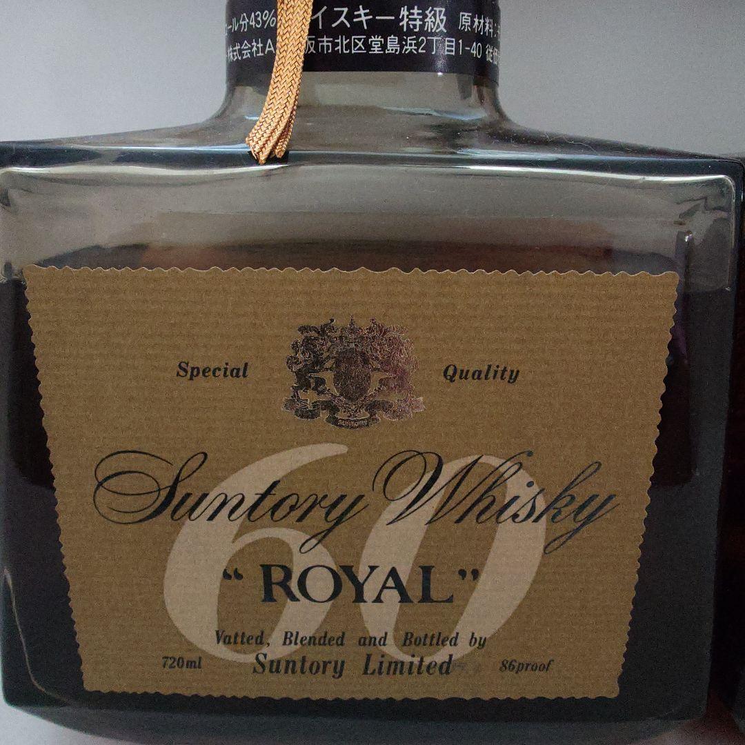 【古酒】サントリー ローヤル  60 ウイスキー特級 2本セット