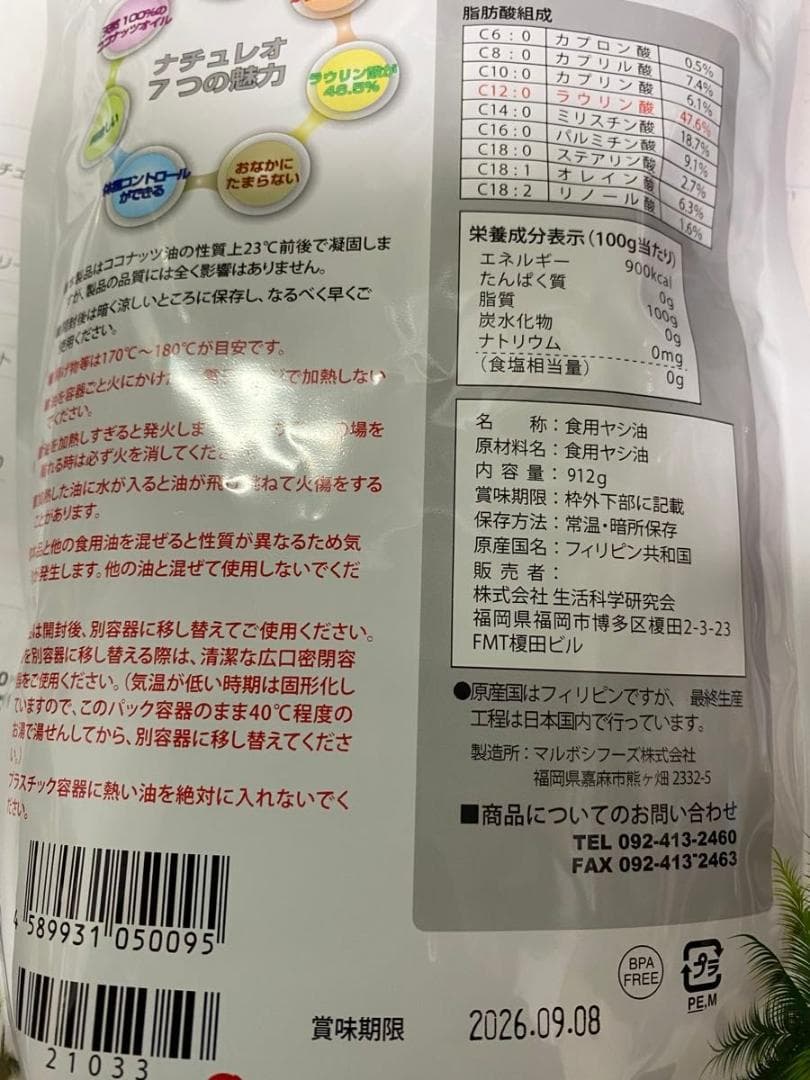 ナチュレオ23個セット